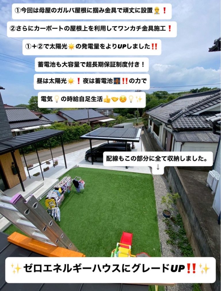 阿久根市赤瀬川S様邸　長州産業太陽光発電7.28kw +【塩害使用】蓄電池 9.8kwシステム設置工事一式