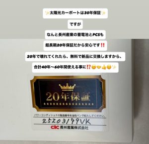 阿久根市赤瀬川S様邸　長州産業太陽光発電7.28kw +【塩害使用】蓄電池 9.8kwシステム設置工事一式